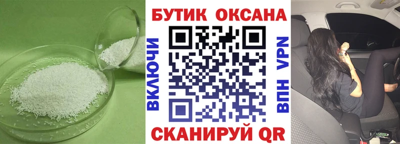 Бутират BDO  Полесск 