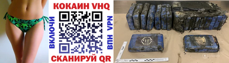 Кокаин VHQ  закладка  Полесск 