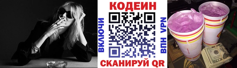 продажа наркотиков  Полесск  Кодеин напиток Lean (лин) 