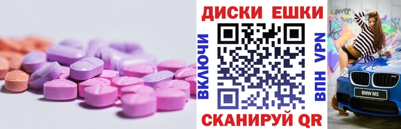 ЭКСТАЗИ круглые  МЕГА ссылки  Полесск 