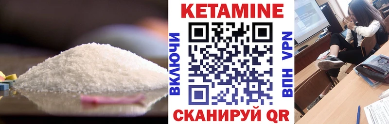 КЕТАМИН VHQ  Полесск 