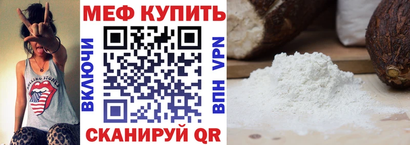Мефедрон мяу мяу Полесск