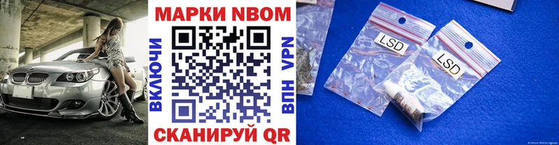 Марки 25I-NBOMe 1,8мг  где найти наркотики  Полесск 